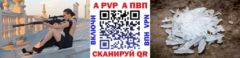 A-PVP VHQ  Змеиногорск 
