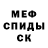 Амфетамин 97% cactus caldo
