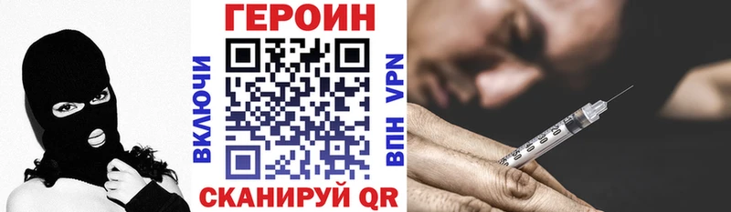 наркошоп  Змеиногорск  ГЕРОИН Heroin 