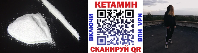 где купить наркотик  Змеиногорск  Кетамин VHQ 