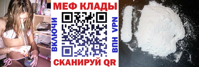 Меф  Змеиногорск